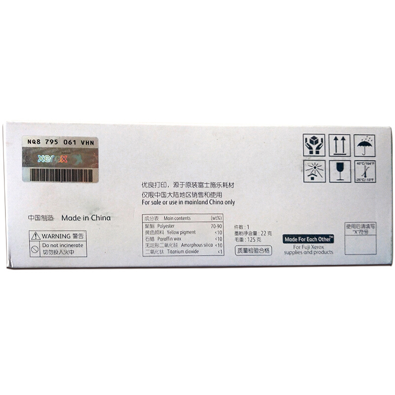 富士施乐(Fuji Xerox) 适用DP CM118w/CM228fw/CP118w/CP119w/CP228w 黄色墨粉筒 高容量CT202260原装 约1400页 黄色