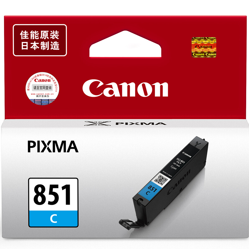 佳能(Canon)CLI-851 C原装青色墨盒 适用佳能MX928 MX728 MG7180 MG6400 MG6380 MG6680 MG5580 MG5480 MG5680 MG7180 MG7580 iP7280 iP8780 iX6780等