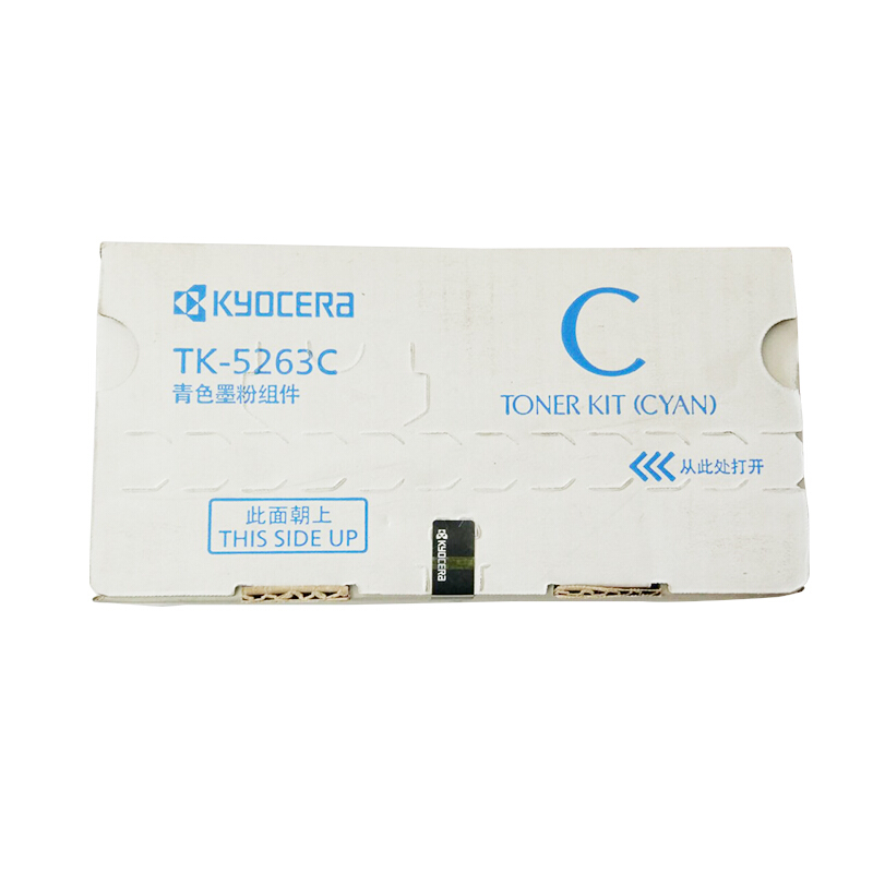 京瓷(KYOCERA) TK-5263C（高容） 青色原装墨粉盒 约2200页 适用京瓷M5521cdn/5521cdw