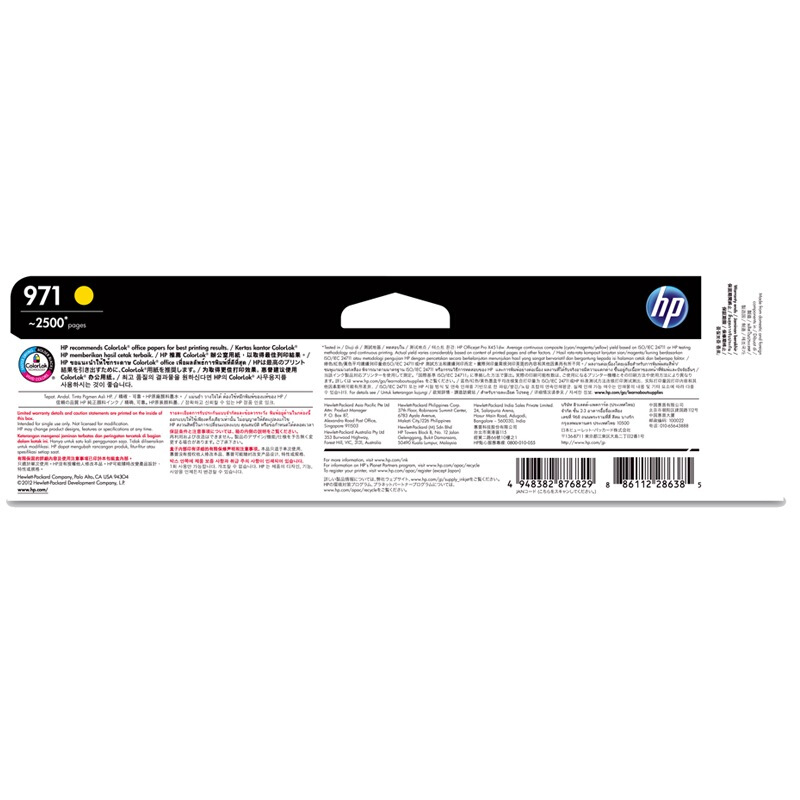 惠普(HP)CN624AA 971 黄色原装墨盒 适用惠商系列一体机：HP Officejet Pro X576dw/X476dw MFP 惠商系列打印机：HP Officejet Pro X551dw/X451dw