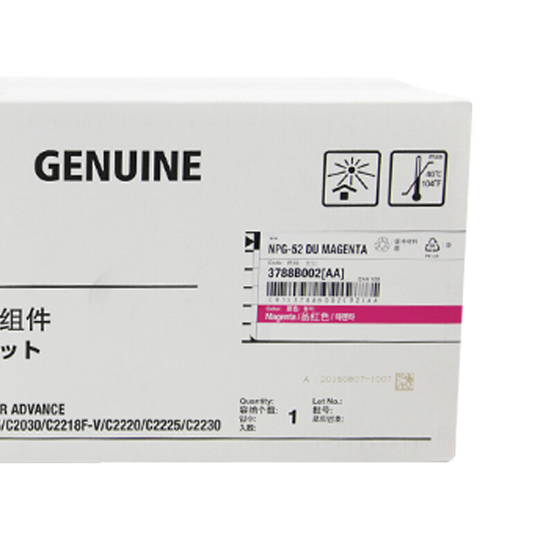 佳能(CANON) 原装NPG-52 DU MAGENTA品红色感光硒鼓组件 约44000页 适用佳能iR ADVANCE C2020 /C2025/C2030/C2220/C2225/C2230/C2220L