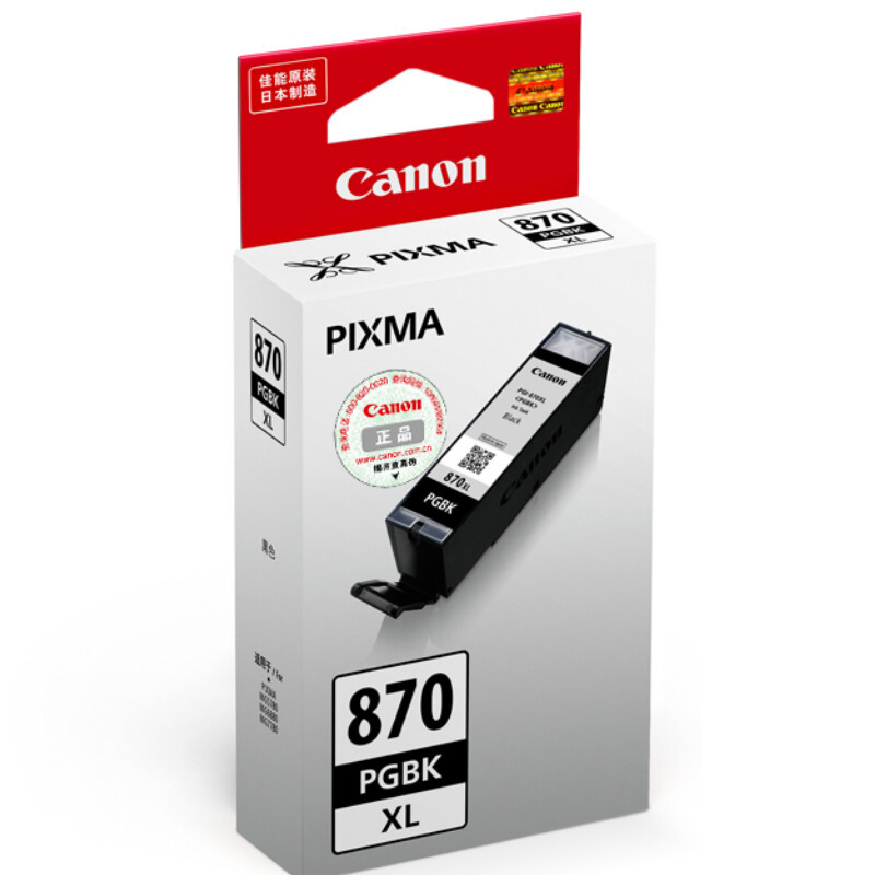 佳能(Canon)PGI-870 PGBK原装加大容量照片黑色墨盒 适用佳能MG7780MG6880MG5780TS9080TS8080TS6080TS5080
