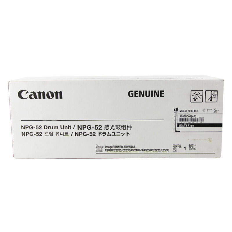 佳能(CANON) 原装NPG-52 DU BLACK黑色感光硒鼓组件 约53000页 适用佳能iR ADVANCE C2020 /C2025/C2030/C2220/C2225/C2230/C2220L