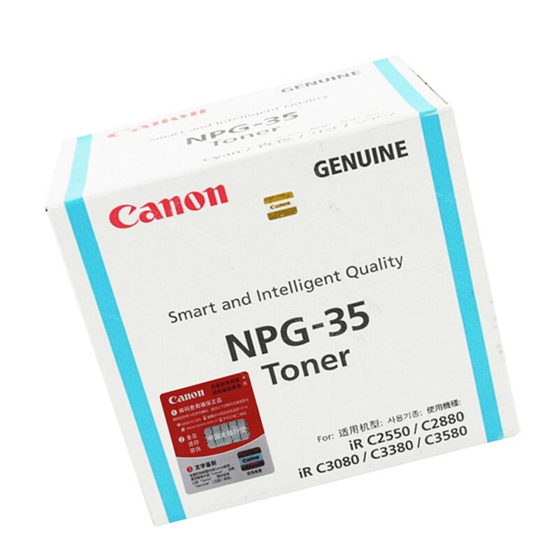 佳能(CANON) 原装NPG-35 TN C青色墨粉 约14000页 适用佳能iR C2880i/3380i/2550i/3080i/3580i