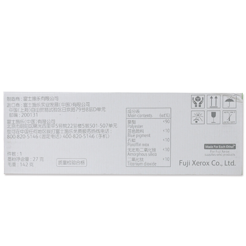 富士施乐(Fuji Xerox) 适用DP CP318dw/CM318z 青色墨粉筒 标准容量CT202615原装 约3000页 青色