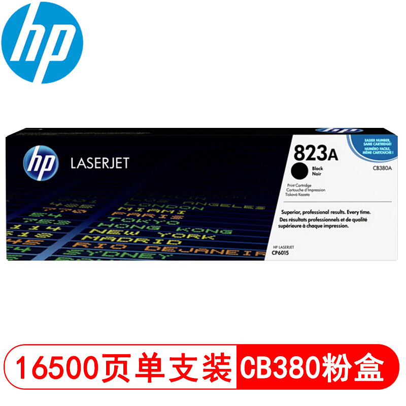 惠普 CB380A 黑色粉盒823A适用Color LaserJet CP6015打印机