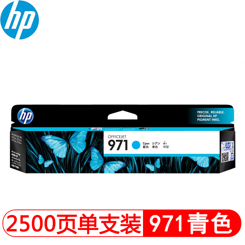 惠普(HP)CN622AA 971 青色原装墨盒适用惠商系列一体机：HP Officejet Pro X576dw/X476dw MFP 惠商系列打印机：HP Officejet Pro X551dw/X451dw
