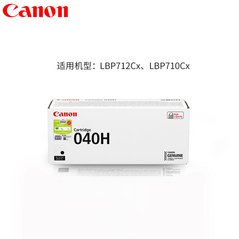 佳能(CANON) 原装Cartridge 040 H BK黑色墨粉 约12500页 适用佳能LBP712Cx/LBP710Cx