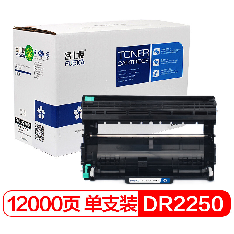 富士樱 DR-2250黑色硒鼓组件 适用兄弟激光打印机HL2240D/2250DN/7060D/7360/7470D/7860DN