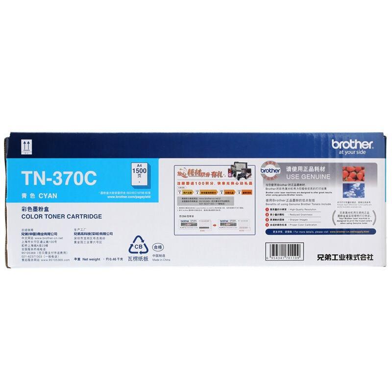 兄弟(brother) TN370C青色原装粉盒（约1500页） 适用品牌及机型：HL4150CDN/HL4570CDW/DCP-9055CDN/MFC-9465CDN