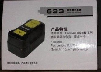 联想(Lenovo) 633黄色墨盒 适用联想RJ600N/RJ610N/
