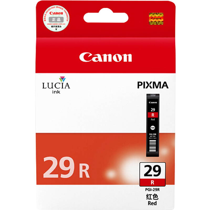 佳能(Canon)PGI-29 R原装红色墨盒 2460页 适用佳能PRO-1