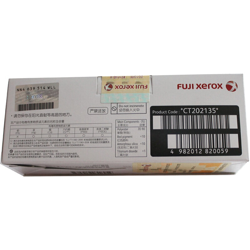 富士施乐(Fuji Xerox) 适用DP CM205b/CM205f/CM215b/CM215f/CM215fw/CP105b/CP205/CP215/CP215w 洋红色色墨粉筒 标准容量CT202135原装 约700页 洋红色