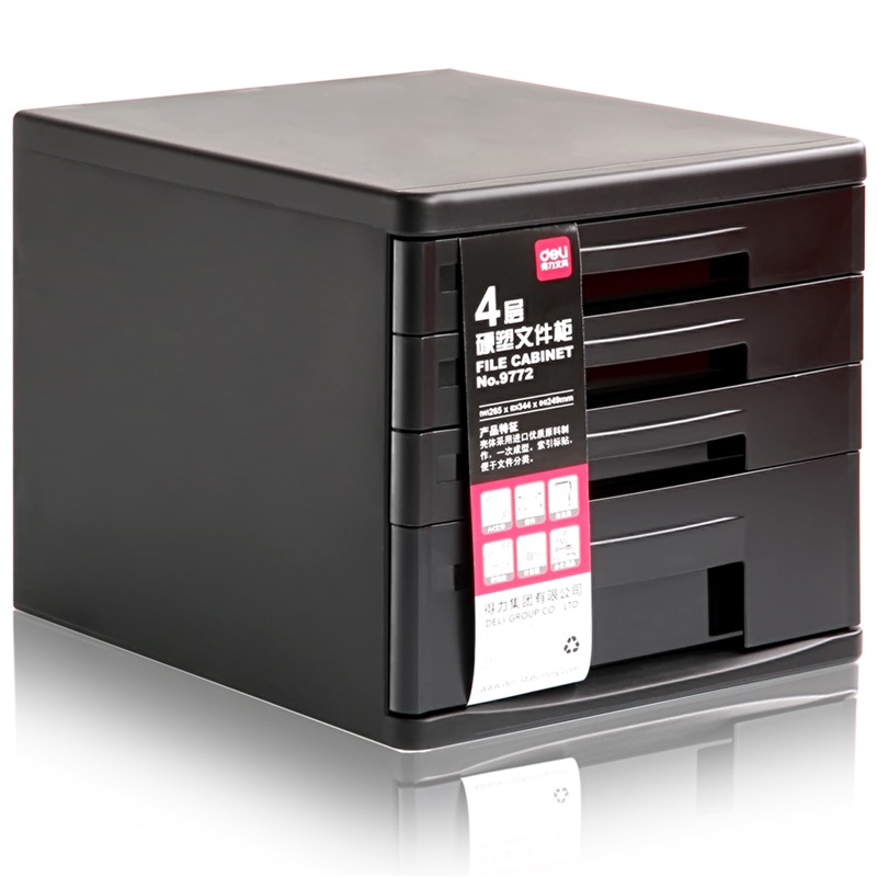 得力9772四层硬塑文件柜 可选黑/灰色