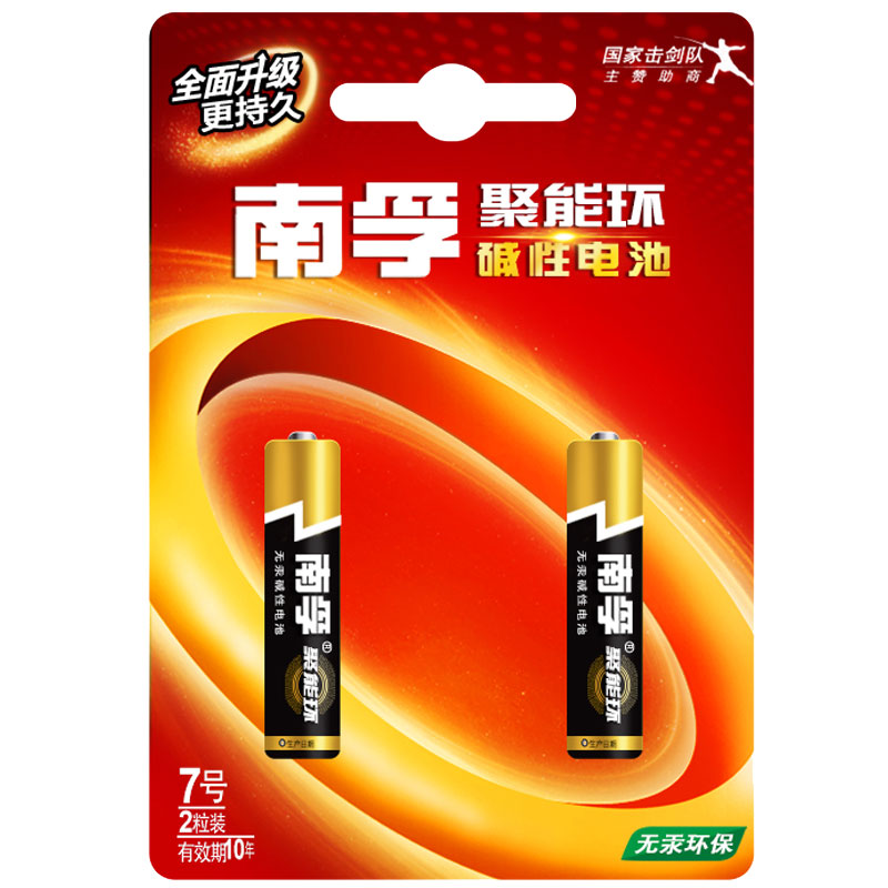 南孚(NANFU)7号碱性电池 聚能环2代 电视机空调遥控器1.5V碱性干电池