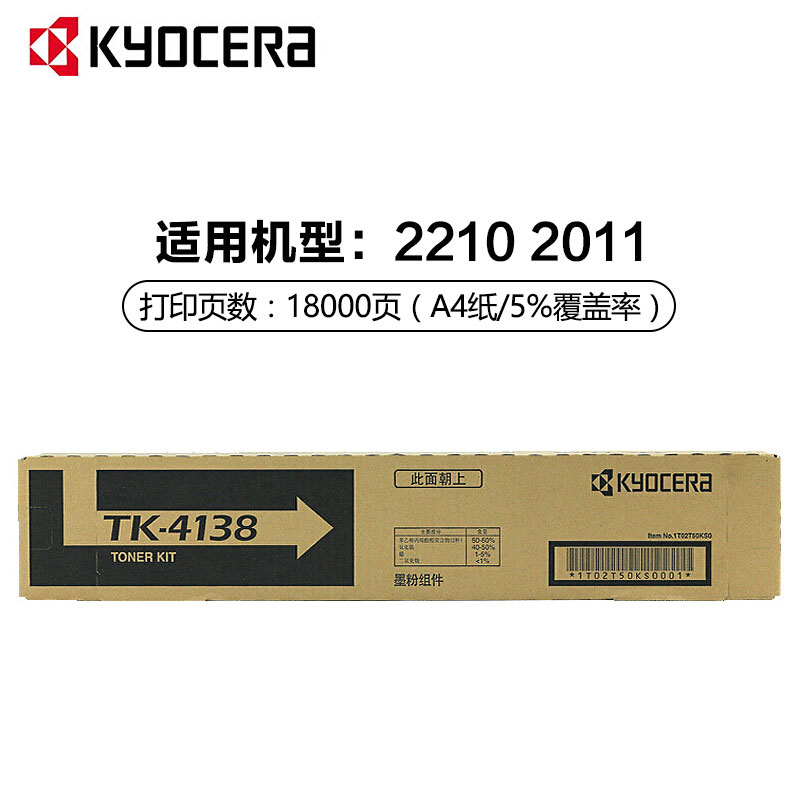 京瓷(KYOCERA) TK-4138 黑色原装墨粉盒 适用京瓷 TASKalfa 2210/2211