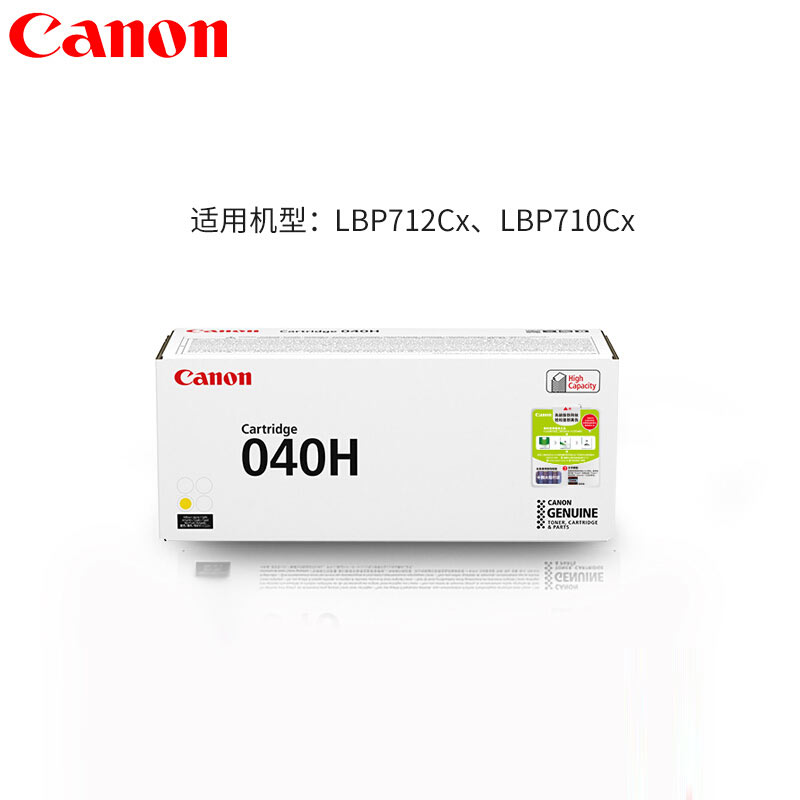 佳能(CANON) 原装Cartridge 040 H Y黄色墨粉 约10000页 适用佳能LBP712Cx/LBP710Cx