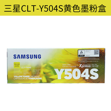 三星(SAMSUNG)CLT-Y504S/XIL黄色原装硒鼓 适用CLP-415N CLX-4195N/4195FN/C1810W /颜色：彩色鼓粉一体黄色
