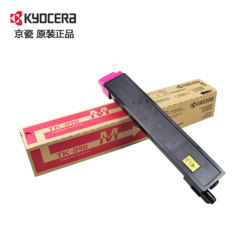 京瓷(KYOCERA) TK-898M 品红原装墨粉盒 适用京瓷 FS-C8020/8025/8520/8525MFP