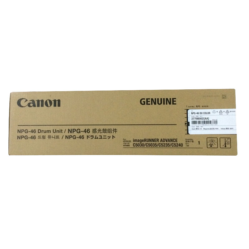 佳能(CANON) 原装NPG-46 DU COLOR彩色感光鼓组件 约59000页 适用佳能iR ADVANCE C5030/C5035/C5235/C5240