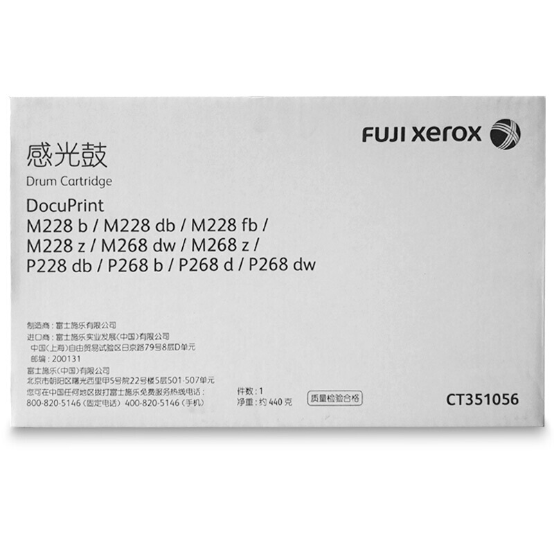 富士施乐(Fuji Xerox) 适用DP M228b/M228db/M228fb/M228z/M268dw/M268z/P228db/P268b/P268d/P268dw 感光鼓CT351056原装 感光鼓 约12000页