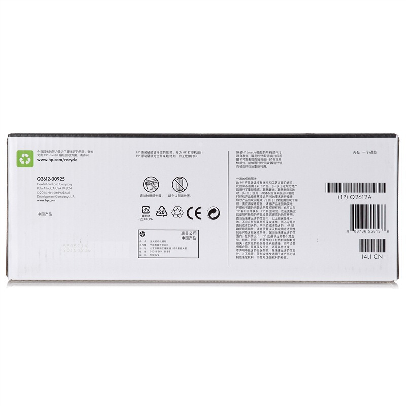 惠普（HP）LaserJet Q2612AC黑色硒鼓 12A 适用LaserJet 1010/1012/1015/1020 plus/1022/1018打印机