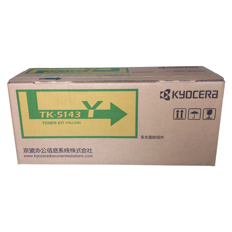 京瓷(KYOCERA) TK-5143Y 黄色原装墨粉盒 约5000页 适用京瓷P6130CDN/M6530CDN