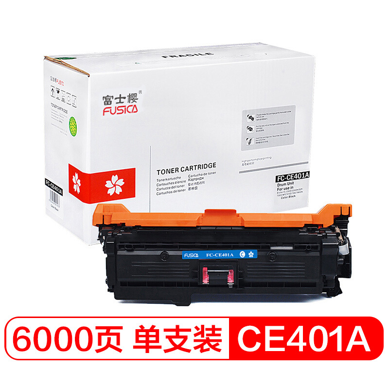 富士樱硒鼓 FC-CE401A青色硒鼓 专业版适用HP Enterprise 500/M551、252DW
