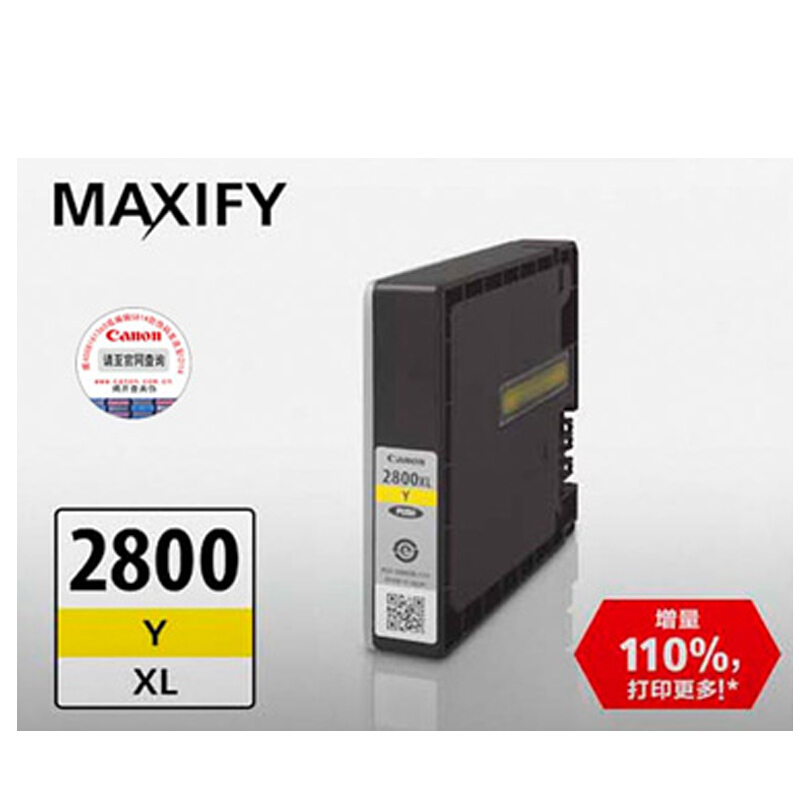 佳能(Canon)PGI-2800XL Y原装黄色高容量墨盒 1500页 适用佳能MB5480MB5180MB5080iB4180iB4080