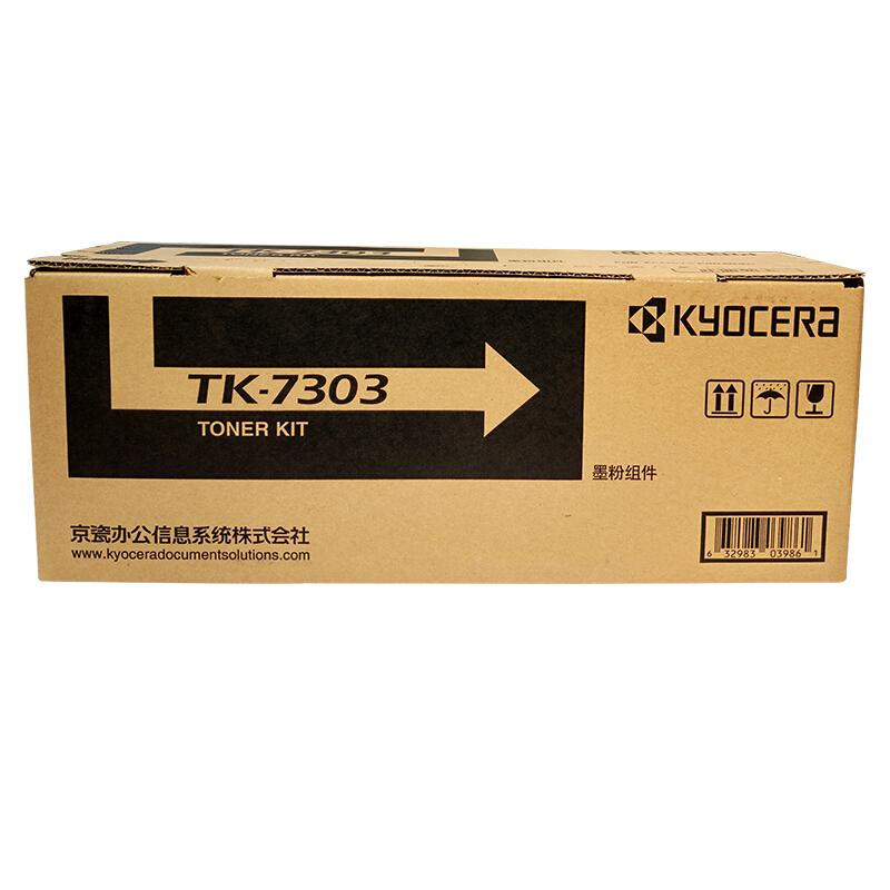 京瓷(KYOCERA) TK-7303 黑色原装墨粉盒 约15000页 适用京瓷P4040DN 打印机