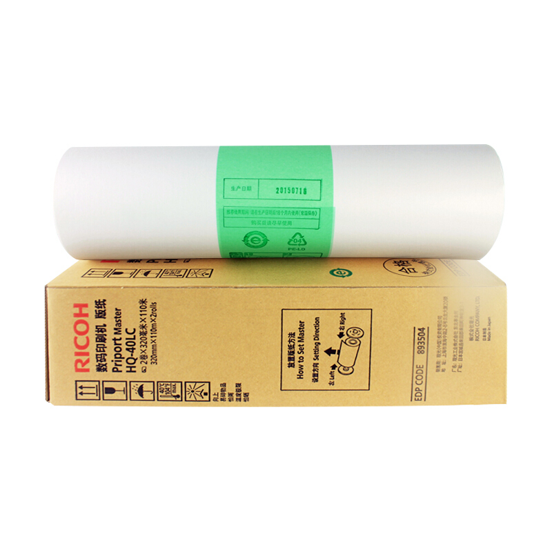 理光(RICOH)版纸HQ40LC (110m/卷)1卷价 适用理光DD4450C/DD4450CP
