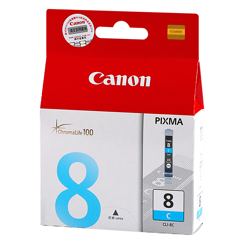 佳能(Canon)CLI-8C 原装青色墨盒 适用佳能Pro 9000 MKⅡ
