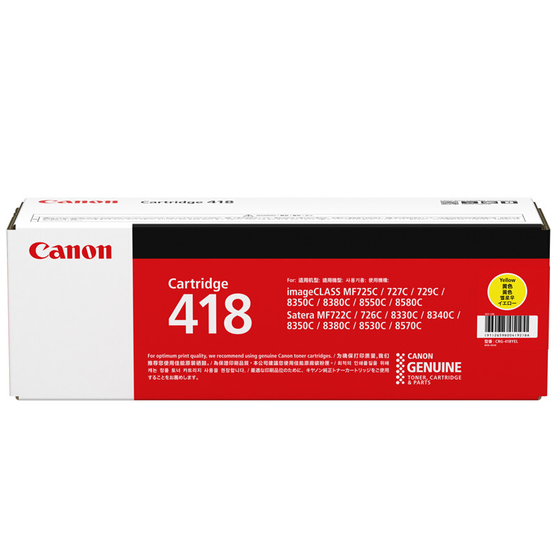 佳能(CANON) 原装Cartridge 418 Y黄色粉盒 约2900页 适用佳能iC MF8350CDN/8380Cdw
