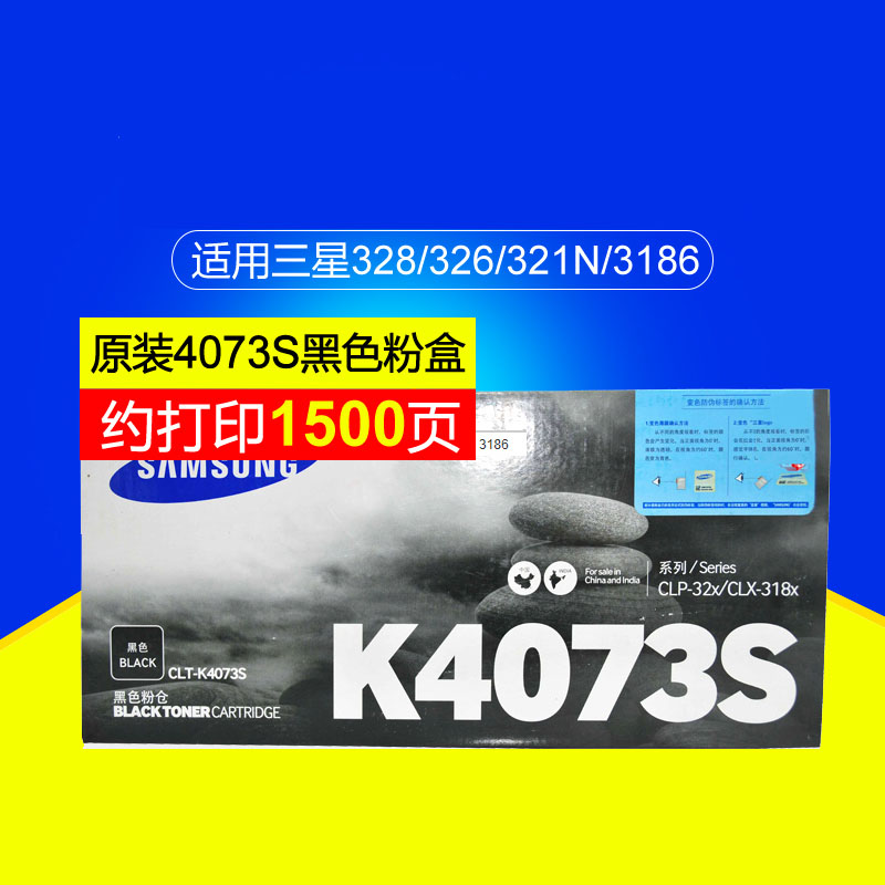 三星(SAMSUNG)CLT-K4073S/XIL黑色原装硒鼓 适用CLP-326/321N,CLX-3186/3186N/3186FN /颜色：彩色鼓粉分离粉盒黑色