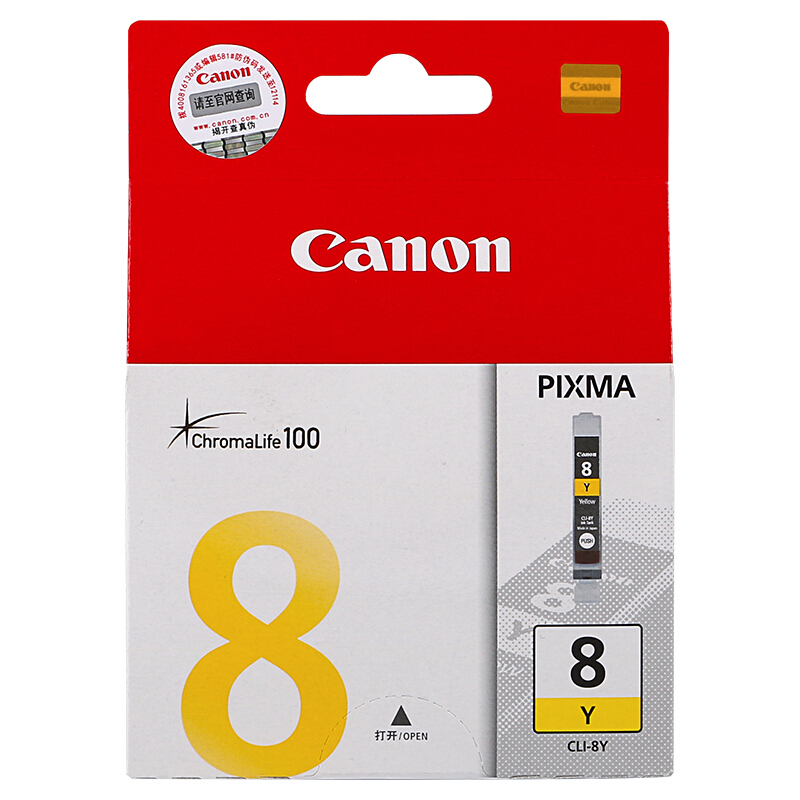 佳能(Canon)CLI-8Y 原装黄色墨盒 308页 适用佳能Pro 9000 MKⅡ