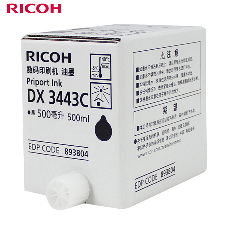 理光(Ricoh) 黑油墨DX3443C 适用理光DD3344C/DX3443C 500ml/支 单支价格