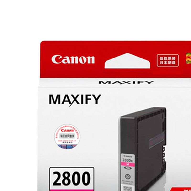 佳能(Canon)PGI-2800XL M原装品红色高容量墨盒 1500页 适用佳能MB5480MB5180MB5080iB4180iB4080