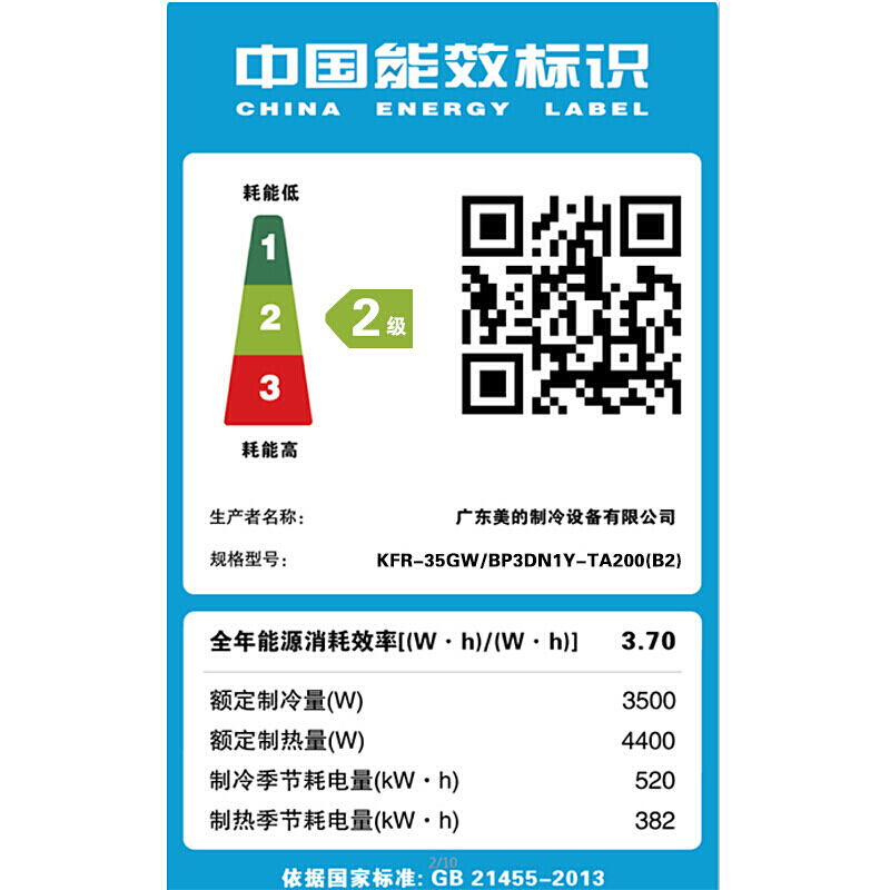 美的（Midea）KFR-35GW/BP3DN1Y-TA200(B2)大1.5匹舒适星变频空调壁挂式冷暖挂机
