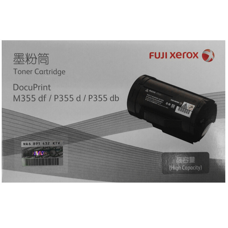 富士施乐(Fuji Xerox) 适用DP M355df/P355d/P355db/368d 墨粉筒 高容量CT201940原装 黑色 约10000页