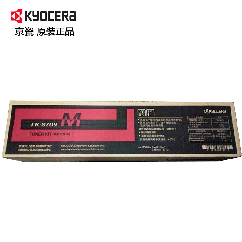 京瓷(KYOCERA) TK-8709M 品红原装墨粉盒 适用京瓷 TASKalfa 6550ci/7550ci/6551ci/7551ci