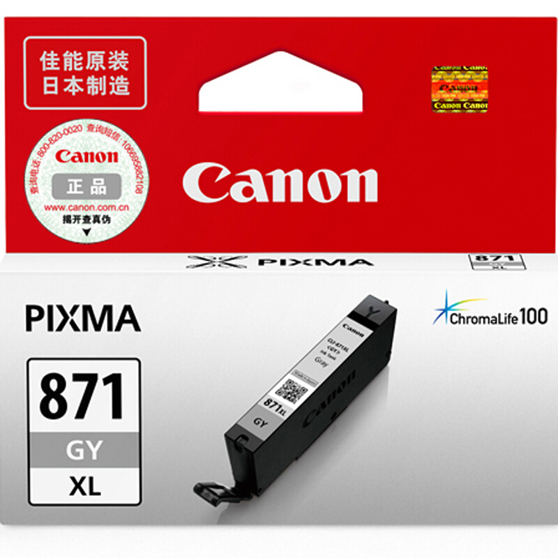 佳能(Canon)CLI-871GY 原装标准容量灰色墨盒 780页 适用佳能MG7780MG6880MG5780TS9080TS8080TS6080TS5080