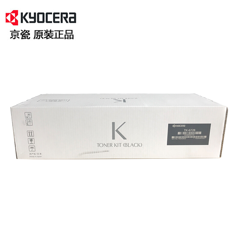 京瓷(KYOCERA) TK-6728 黑色原装墨粉盒 适用京瓷 TASKalfa 7002i/8002i