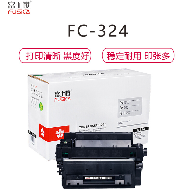 富士樱 FC-CRG324大容量黑色硒鼓 适用Canon LBP6750D