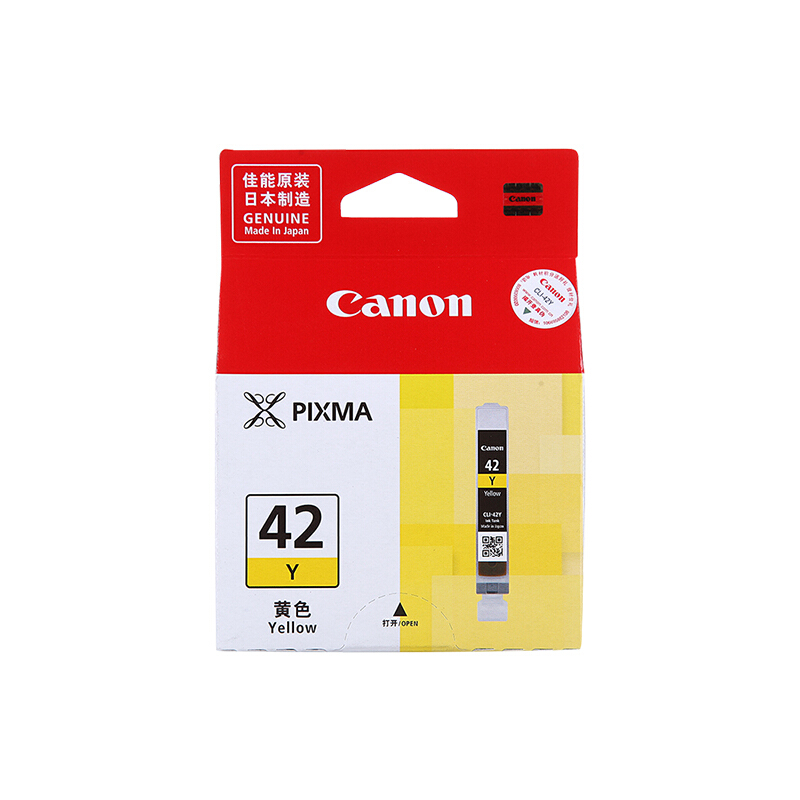 佳能(Canon)CLI-42Y原装黄色墨盒 284页 适用佳能PRO-100