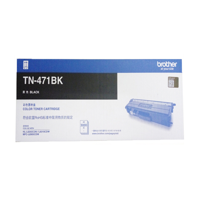 兄弟(brother) TN-471BK黑色粉盒（约3000页）适用品牌及机型：HL-L8260CDN/HL-L9130CDW/MFC-L8900CDW