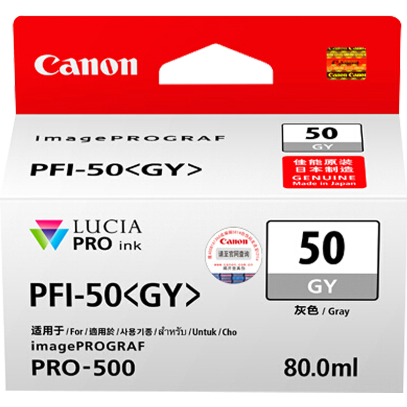 佳能(Canon)PFI-50 GY原装灰色墨盒 86页 适用佳能PRO-500