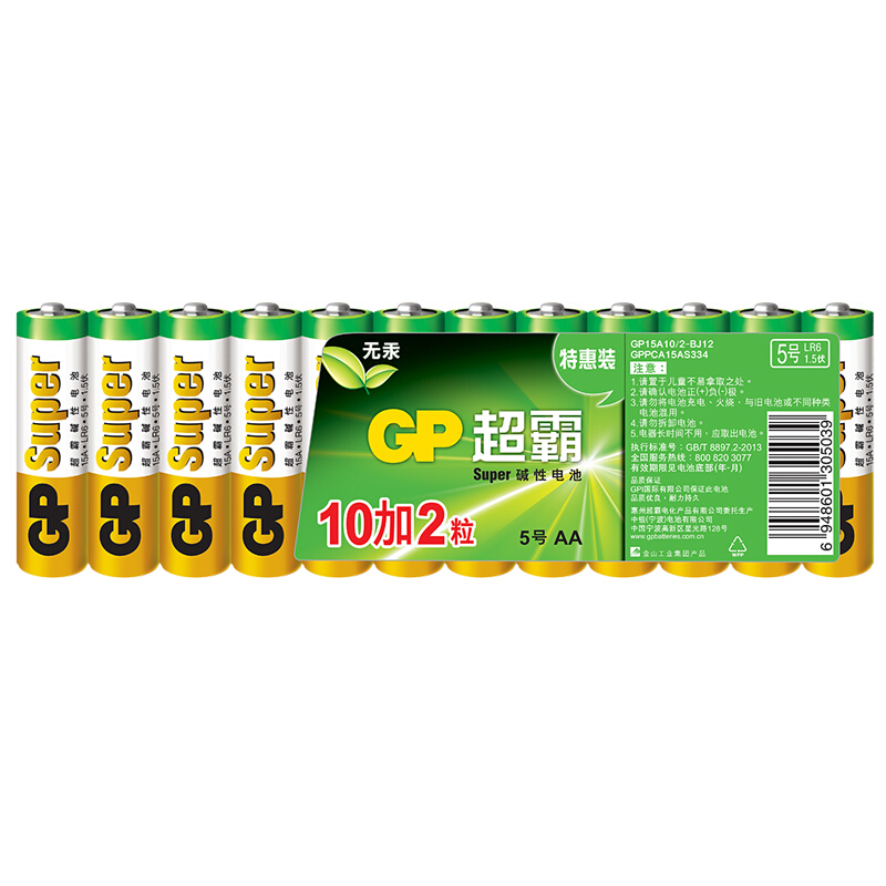 超霸（GP）5号碱性电池干电池 适用于照相机/鼠标/玩具/剃须刀/门铃/医疗仪器/电动工具等