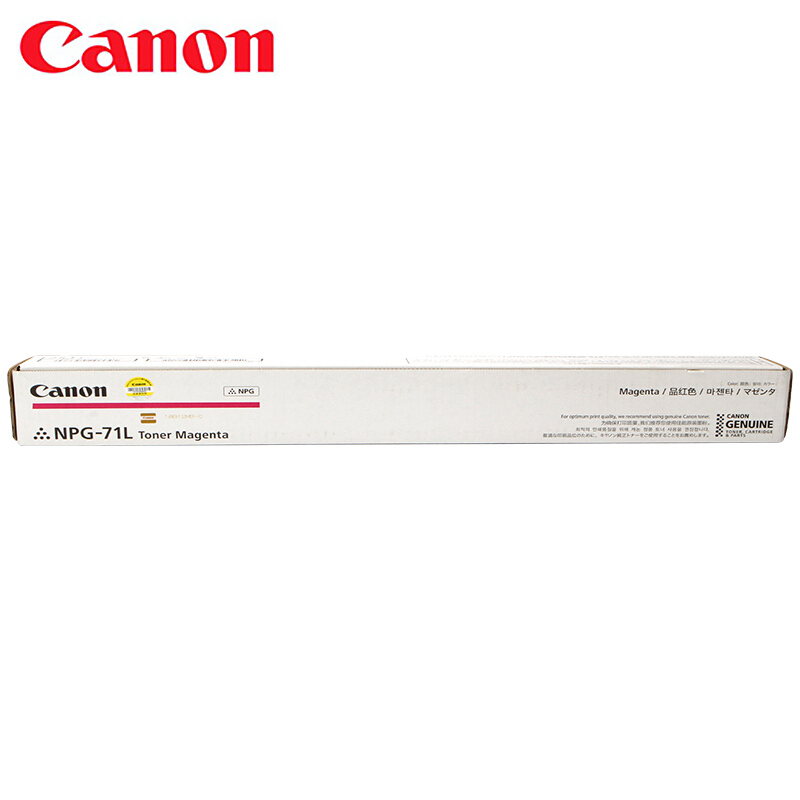 佳能(CANON) 原装NPG-71L TONER M品红色墨粉低容量 约26000页 适用佳能iR-ADV C5560/5550/5540/5535