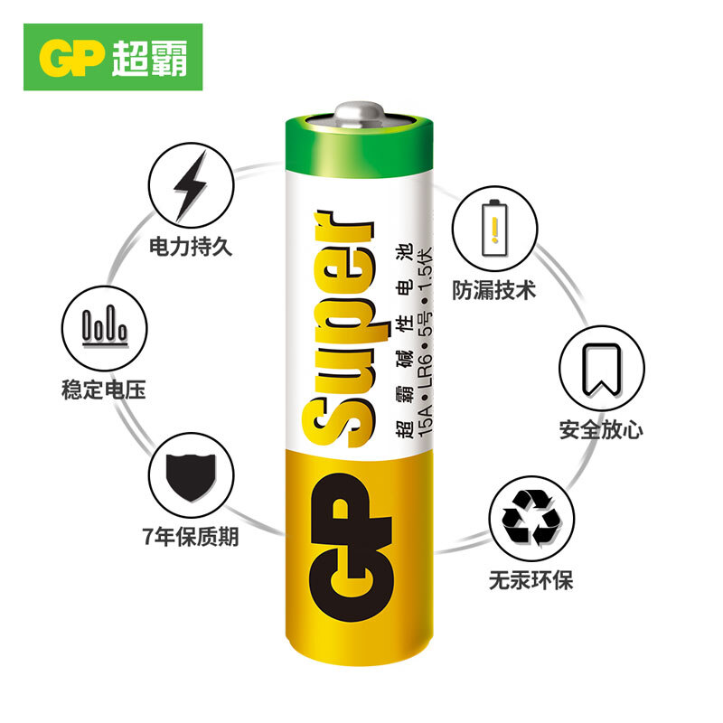 超霸（GP）5号碱性电池干电池 适用于照相机/鼠标/玩具/剃须刀/门铃/医疗仪器/电动工具等