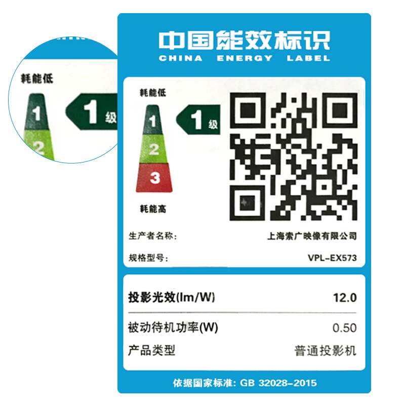 索尼（SONY）VPL-EX573投影仪办公家用 商务教学 高清会议投影机 教育办公